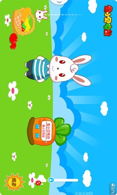 兔小贝电台故事大全