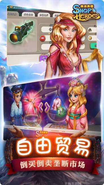 商店英雄国服下载