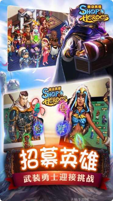 商店英雄国服礼包