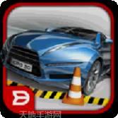 停车场24小时堵车3D