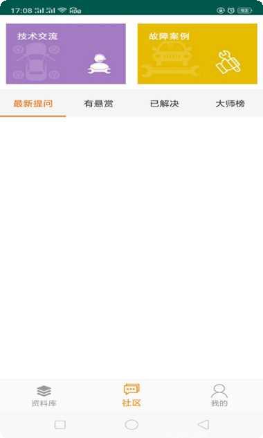 修车神器下载