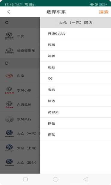 修车神器苹果版