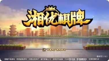 M087棋牌比赛活动