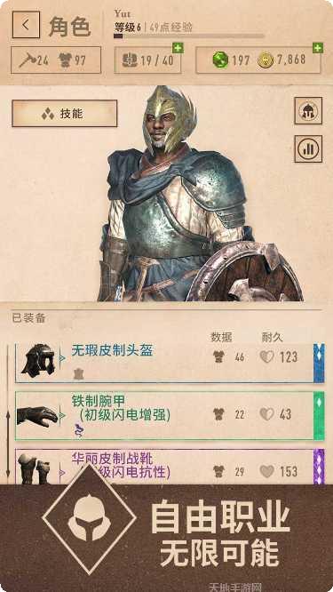 上古卷轴刀锋app安卓版合集