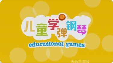 儿童学数学练习