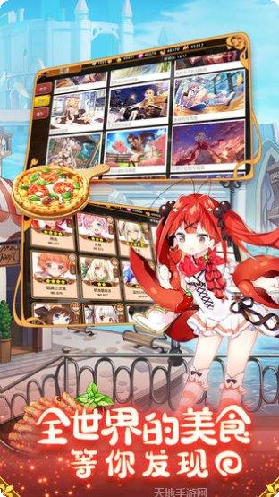 料理次元所有版2025正版