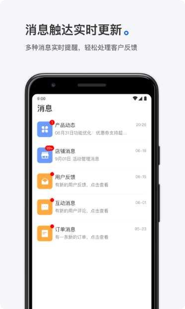 小鹅通在线教育