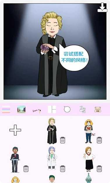 樱花小镇迷你搭配角色