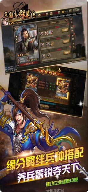 三国志群英传活动更新
