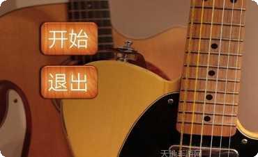 尤克里里教学软件