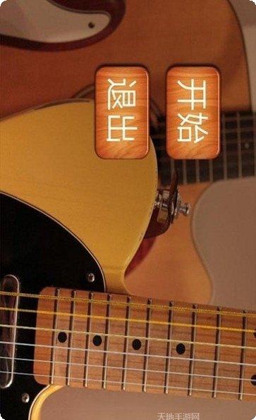尤克里里初学者教程
