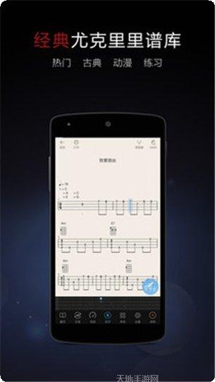 尤克里里自学指南