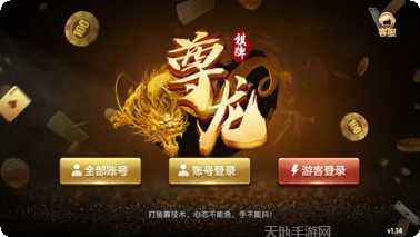 云博棋牌最新版本