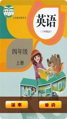 PEP三年级英语下册教案