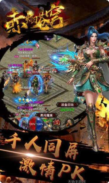 赤焰苍穹旧版本下载大全