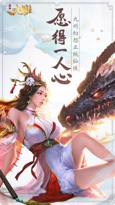 九州屠魔记下载