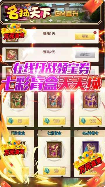 名扬天下传奇玩家交流