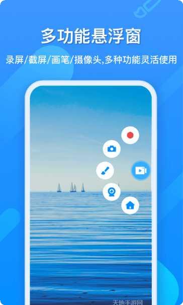 EV录屏教程