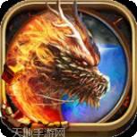 战龙决BT高爆无限回收