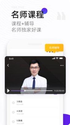 丁香医考经验分享