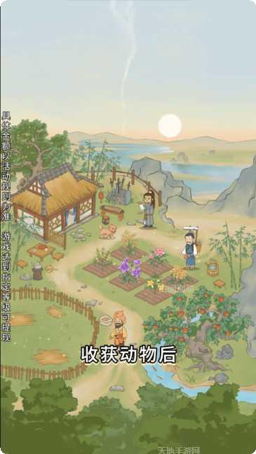 山间药园玩法介绍