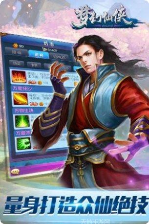 梦幻仙侠修真世界