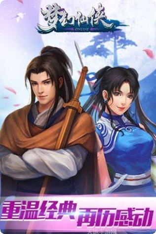 梦幻仙侠唯美画风