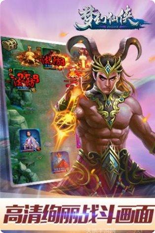 梦幻仙侠多人在线