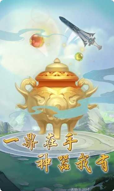 混沌修仙角色攻略