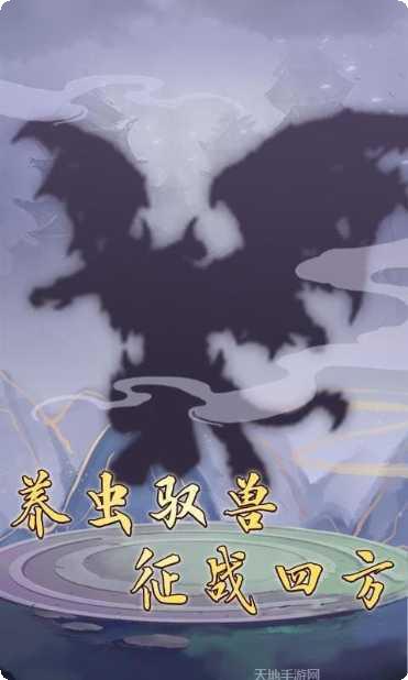 混沌修仙副本挑战