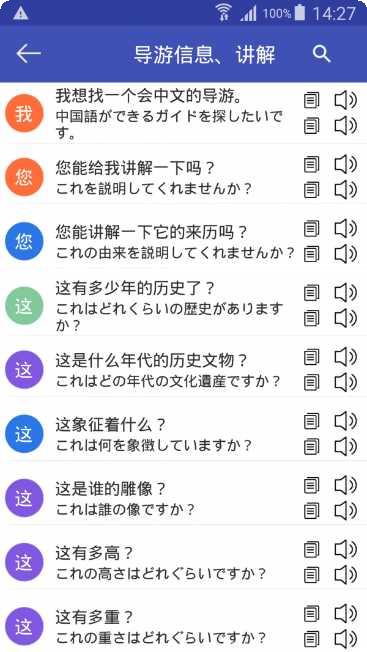 中日翻译器在线使用