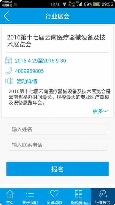 云南医院网医生咨询