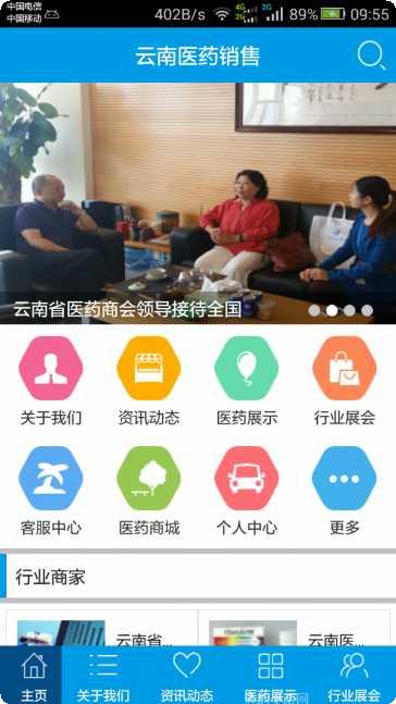 云南医院网预约平台