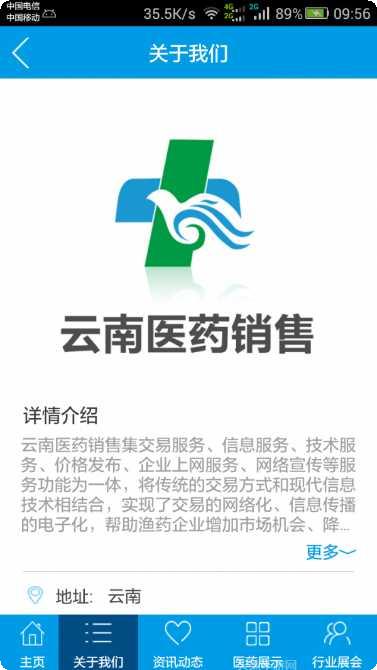 云南医院网医疗资讯