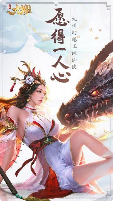 九州屠魔记所有版2025最新版