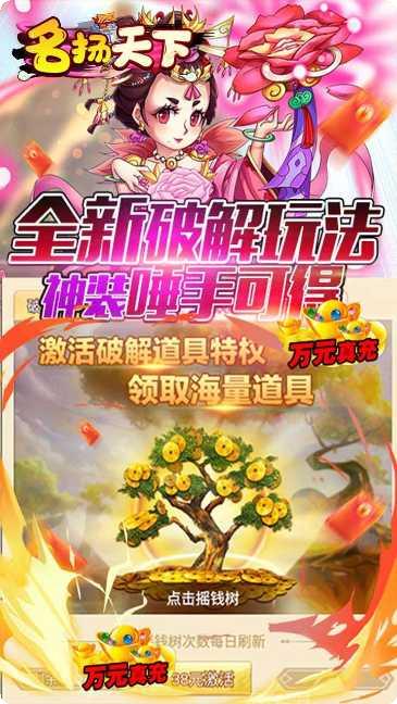 名扬天下传奇游戏所有版下载