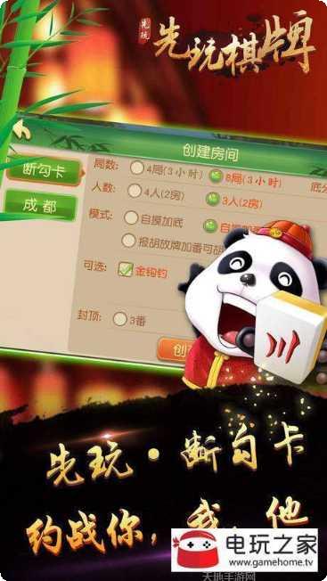 先玩棋牌最新版本