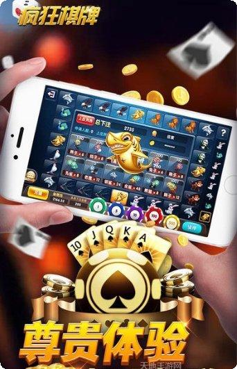 快乐疯狂棋牌玩法介绍