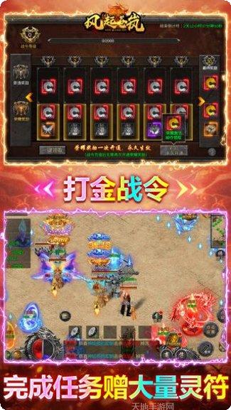 风起苍岚BT无限打金角色