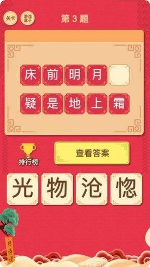 我要猜词答案大全