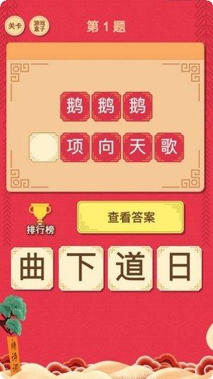 我要猜词怎么玩