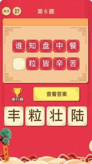 我要猜词技巧分享
