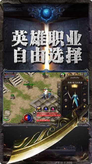 盛霸传奇仙域版最新版本