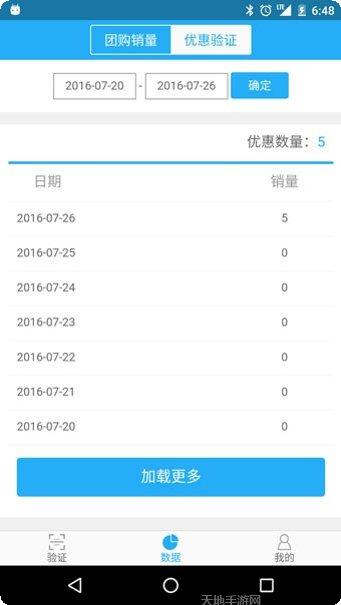 185爱车商家下载