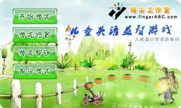 儿童英语学习游戏推荐