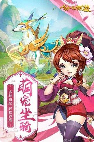呦呦西游角色攻略
