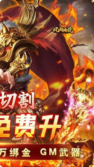 风起苍岚BT无限打金游戏平台大全