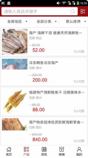 山东海鲜行业网安装