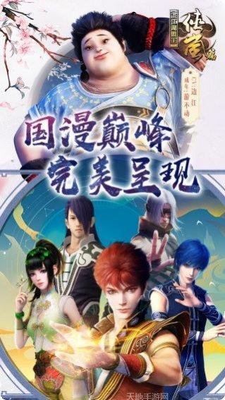 画江湖盟主侠岚篇安卓官网合集