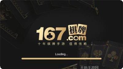 莲花王炸棋牌下载